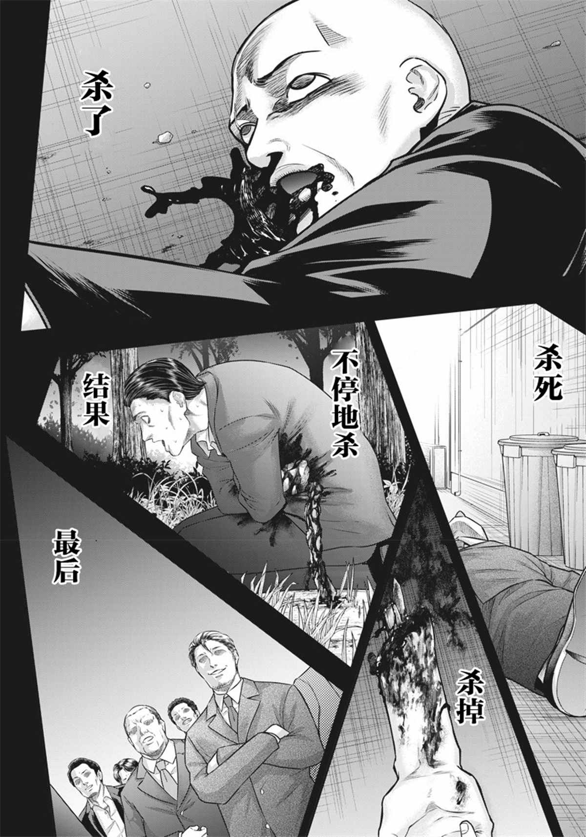 《杀手餐厅》漫画最新章节第140话免费下拉式在线观看章节第【3】张图片