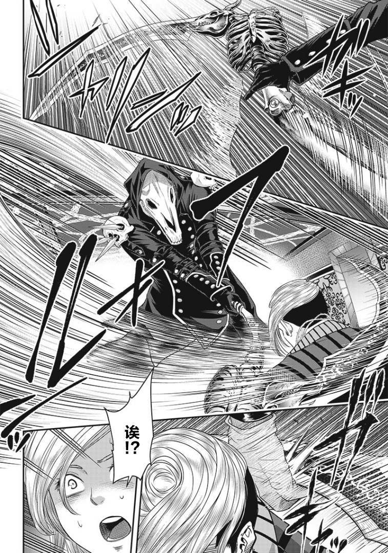 《杀手餐厅》漫画最新章节第86话免费下拉式在线观看章节第【2】张图片