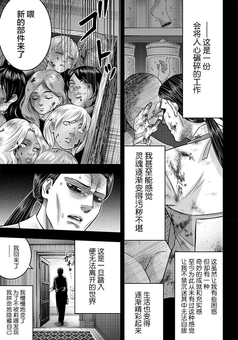 《杀手餐厅》漫画最新章节第118话免费下拉式在线观看章节第【13】张图片