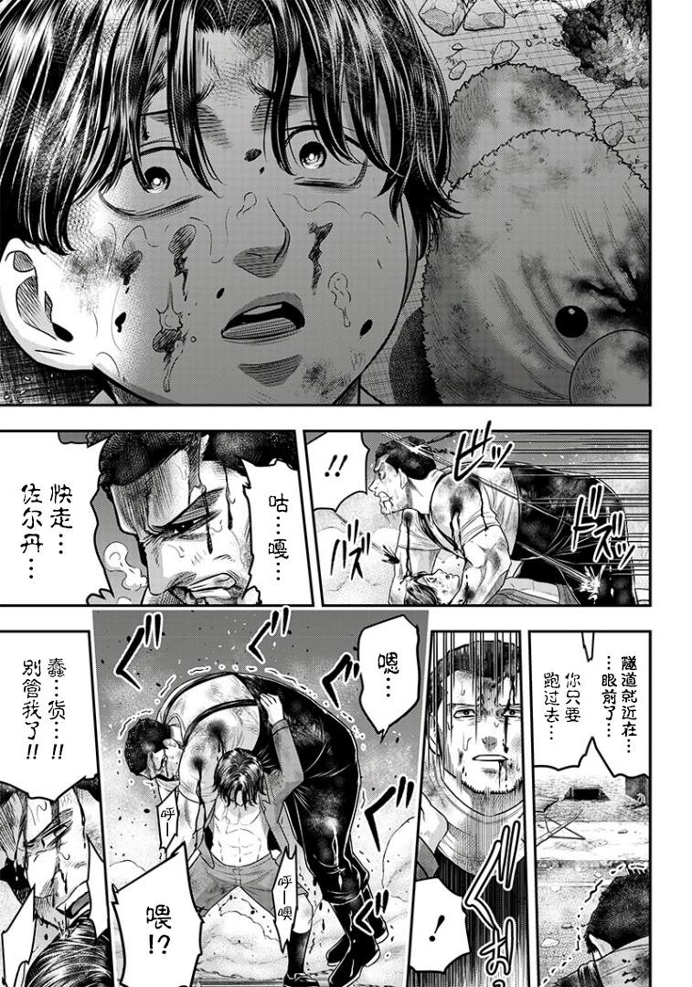 《杀手餐厅》漫画最新章节第100话免费下拉式在线观看章节第【9】张图片