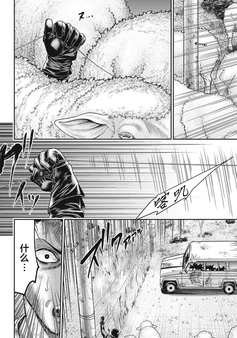 《杀手餐厅》漫画最新章节第93话免费下拉式在线观看章节第【17】张图片