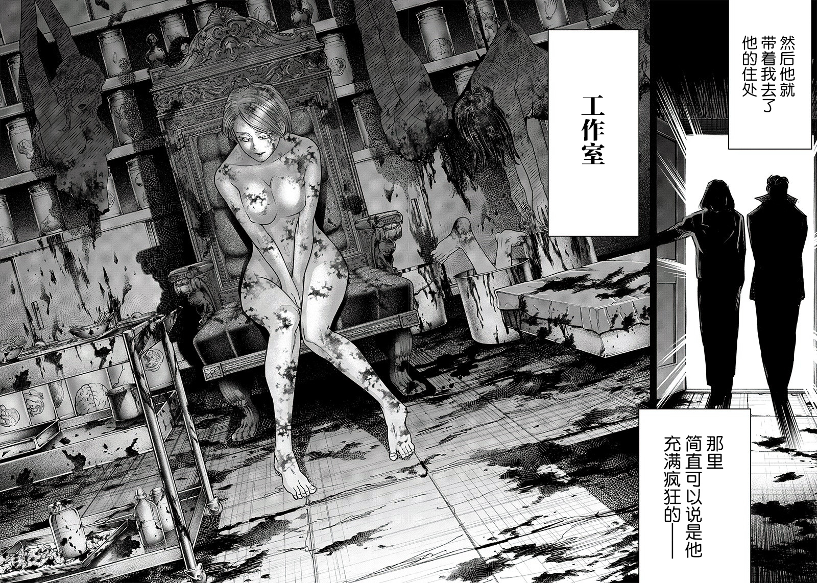 《杀手餐厅》漫画最新章节第117话免费下拉式在线观看章节第【12】张图片