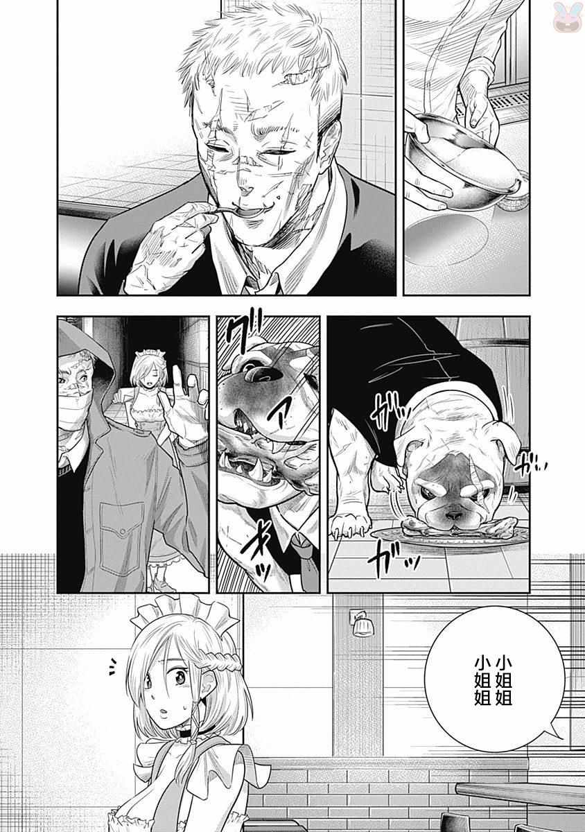 《杀手餐厅》漫画最新章节第16话免费下拉式在线观看章节第【16】张图片