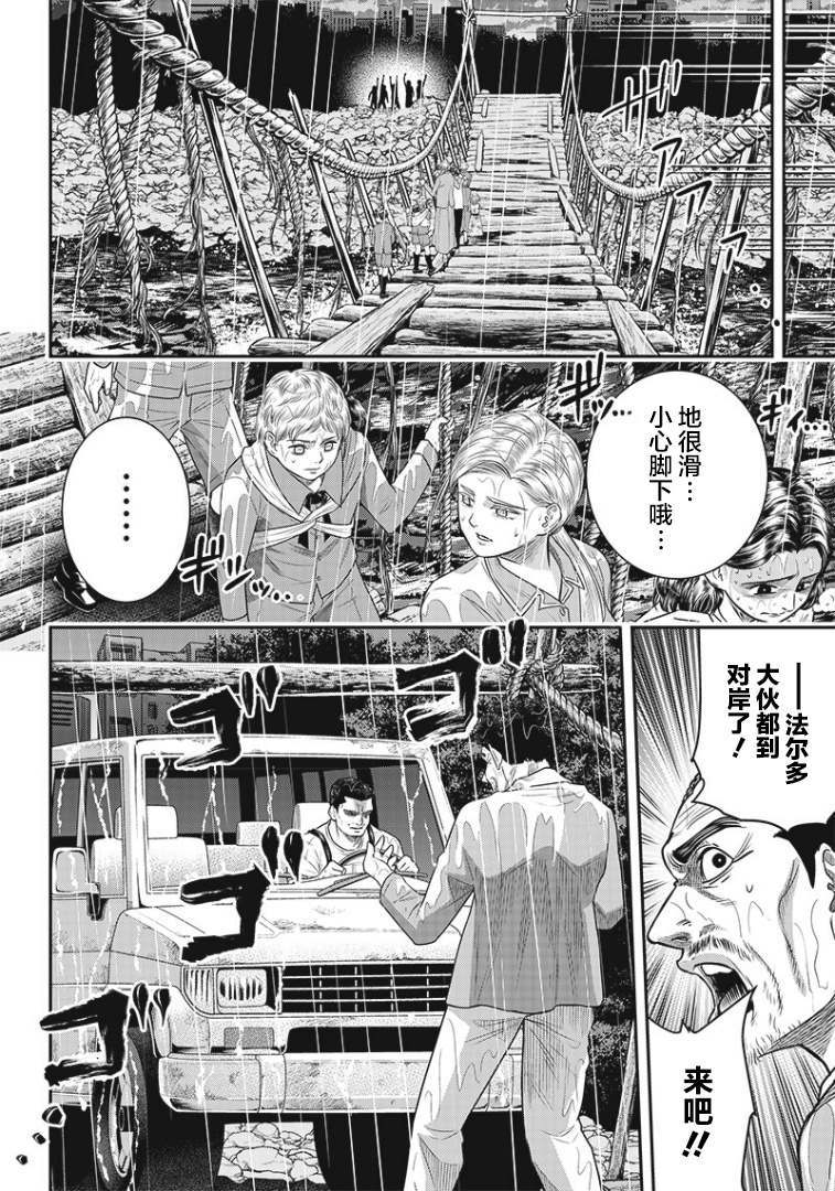 《杀手餐厅》漫画最新章节第84话免费下拉式在线观看章节第【4】张图片