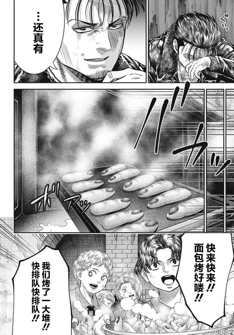 《杀手餐厅》漫画最新章节第85话免费下拉式在线观看章节第【16】张图片