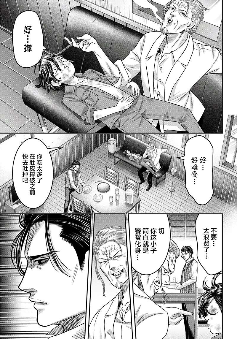 《杀手餐厅》漫画最新章节第124话免费下拉式在线观看章节第【12】张图片