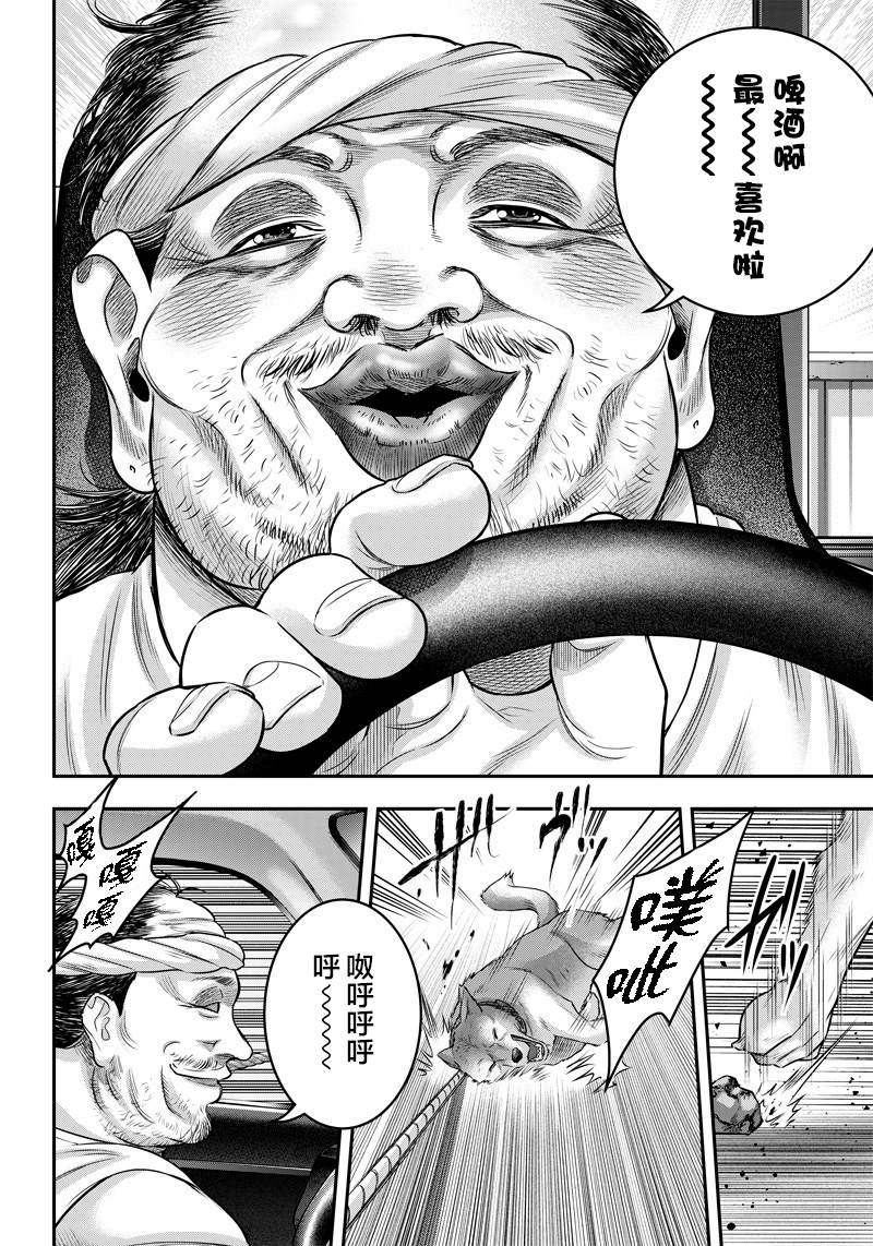 《杀手餐厅》漫画最新章节第121话免费下拉式在线观看章节第【13】张图片