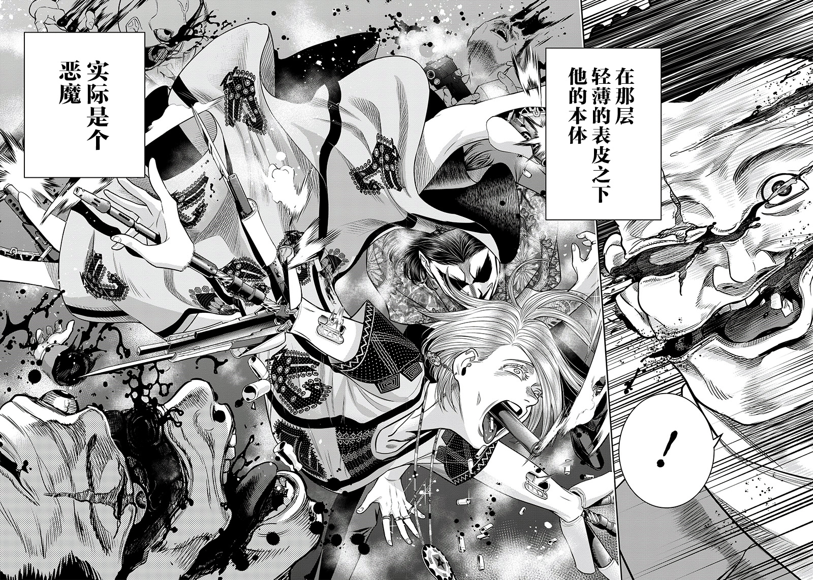 《杀手餐厅》漫画最新章节第117话免费下拉式在线观看章节第【15】张图片