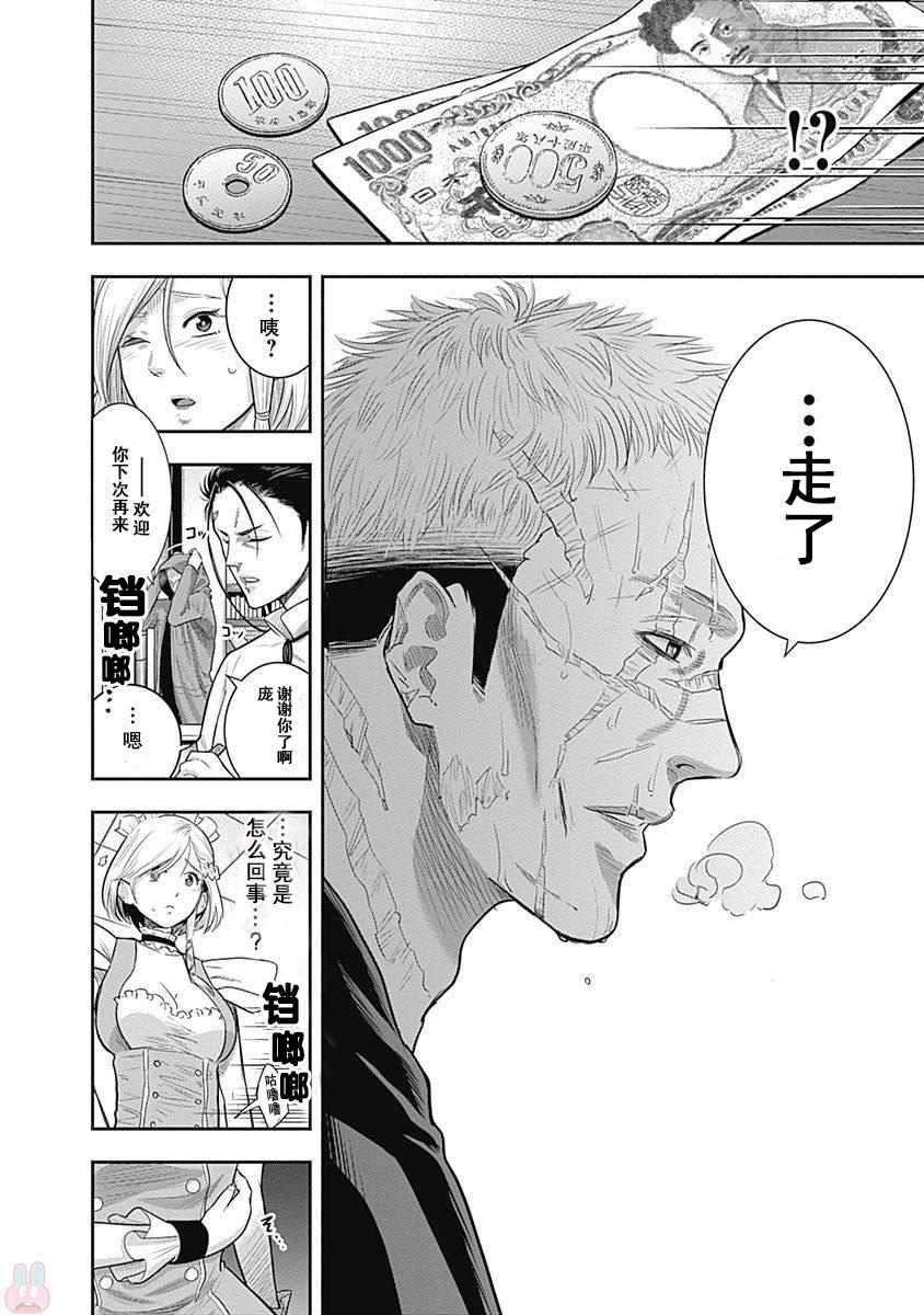 《杀手餐厅》漫画最新章节第15话免费下拉式在线观看章节第【18】张图片