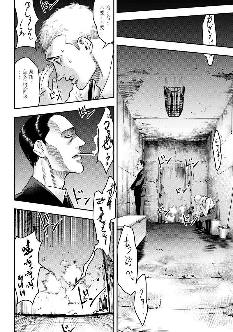 《杀手餐厅》漫画最新章节第125话免费下拉式在线观看章节第【19】张图片