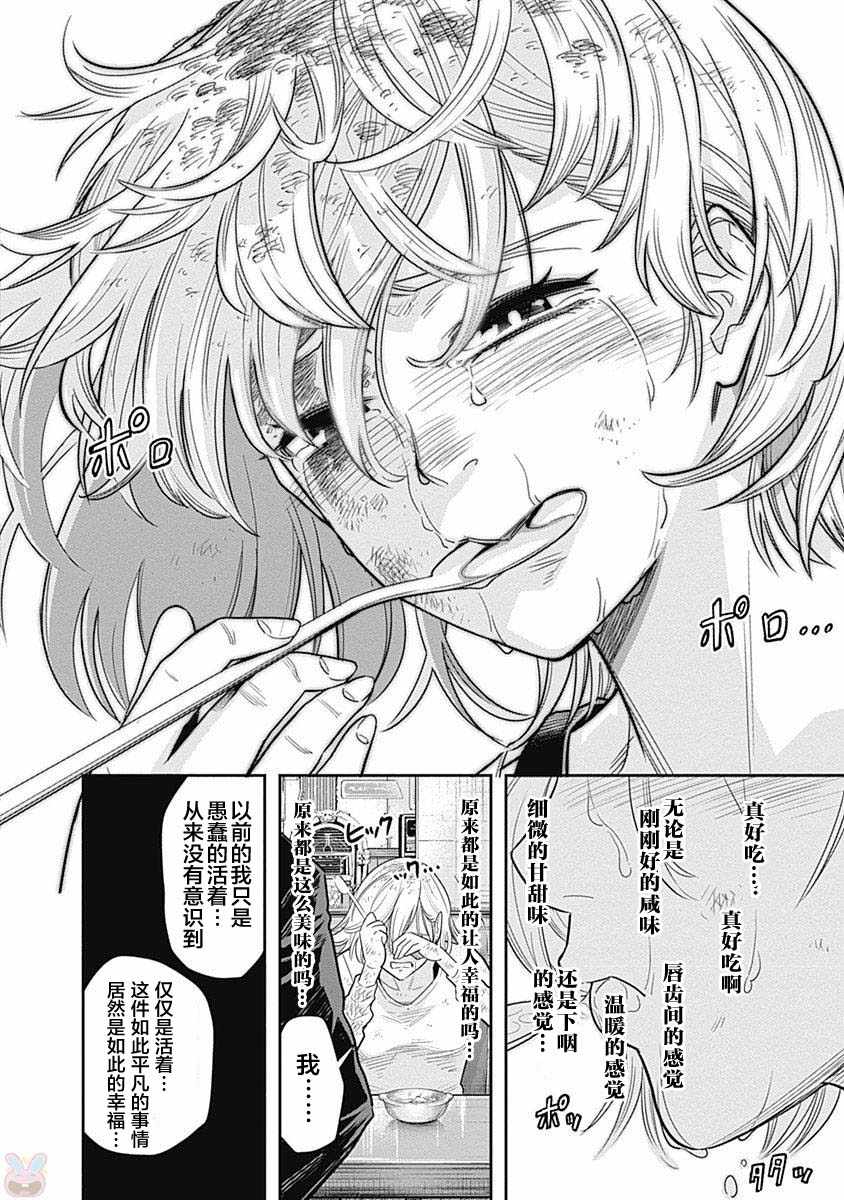 《杀手餐厅》漫画最新章节第1话免费下拉式在线观看章节第【51】张图片