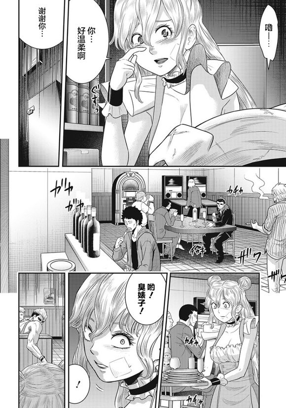 《杀手餐厅》漫画最新章节第73话免费下拉式在线观看章节第【14】张图片