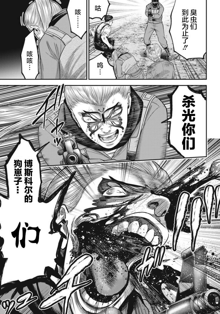 《杀手餐厅》漫画最新章节第94话免费下拉式在线观看章节第【14】张图片