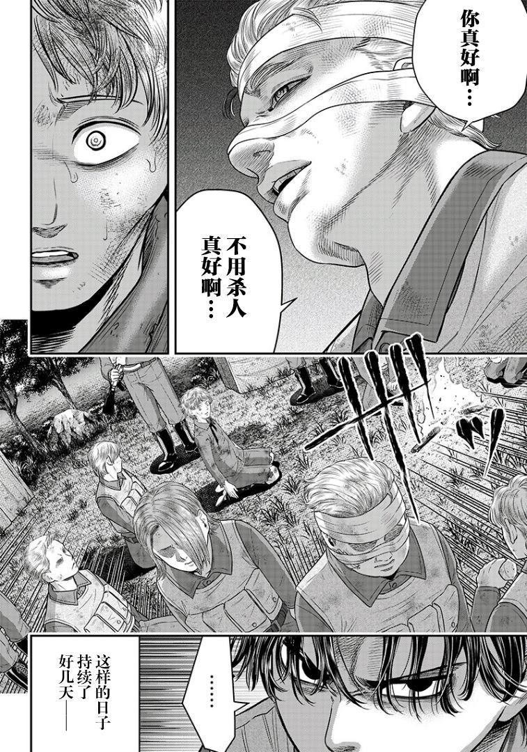 《杀手餐厅》漫画最新章节第103话免费下拉式在线观看章节第【16】张图片