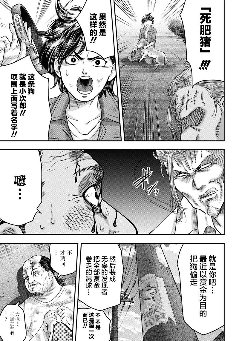 《杀手餐厅》漫画最新章节第121话免费下拉式在线观看章节第【18】张图片