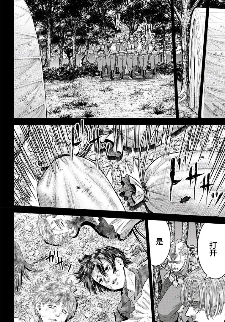 《杀手餐厅》漫画最新章节第101话免费下拉式在线观看章节第【15】张图片