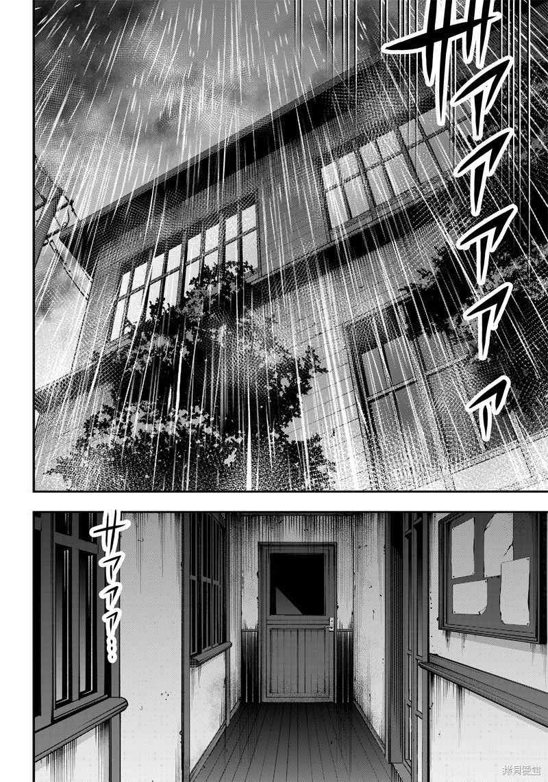 《杀手餐厅》漫画最新章节第131话免费下拉式在线观看章节第【10】张图片