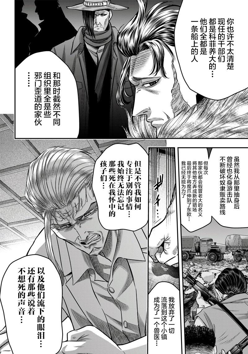 《杀手餐厅》漫画最新章节第128话免费下拉式在线观看章节第【14】张图片