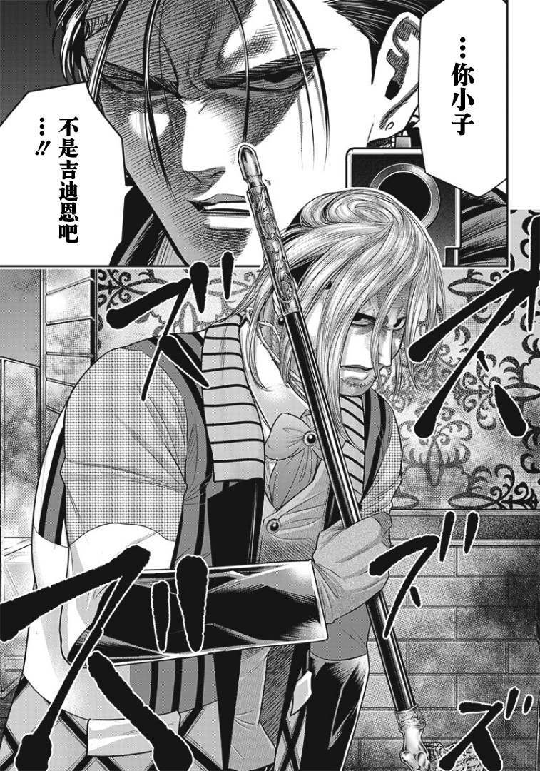 《杀手餐厅》漫画最新章节第86话免费下拉式在线观看章节第【7】张图片