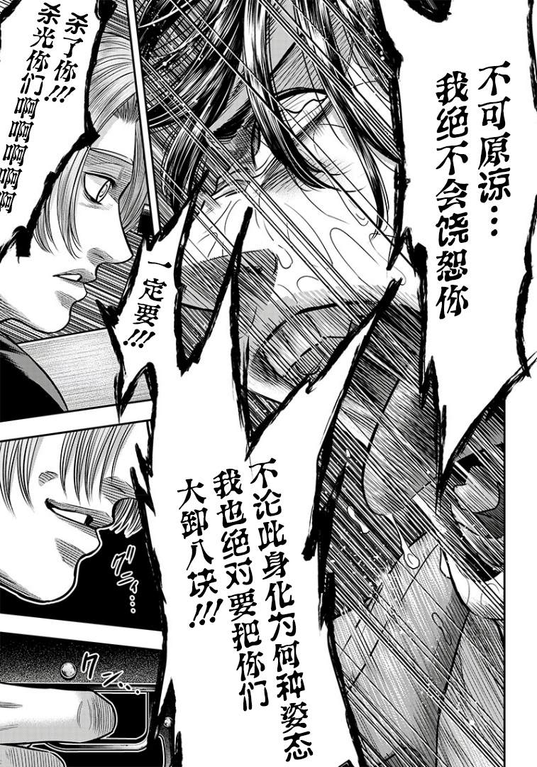 《杀手餐厅》漫画最新章节第100话免费下拉式在线观看章节第【5】张图片