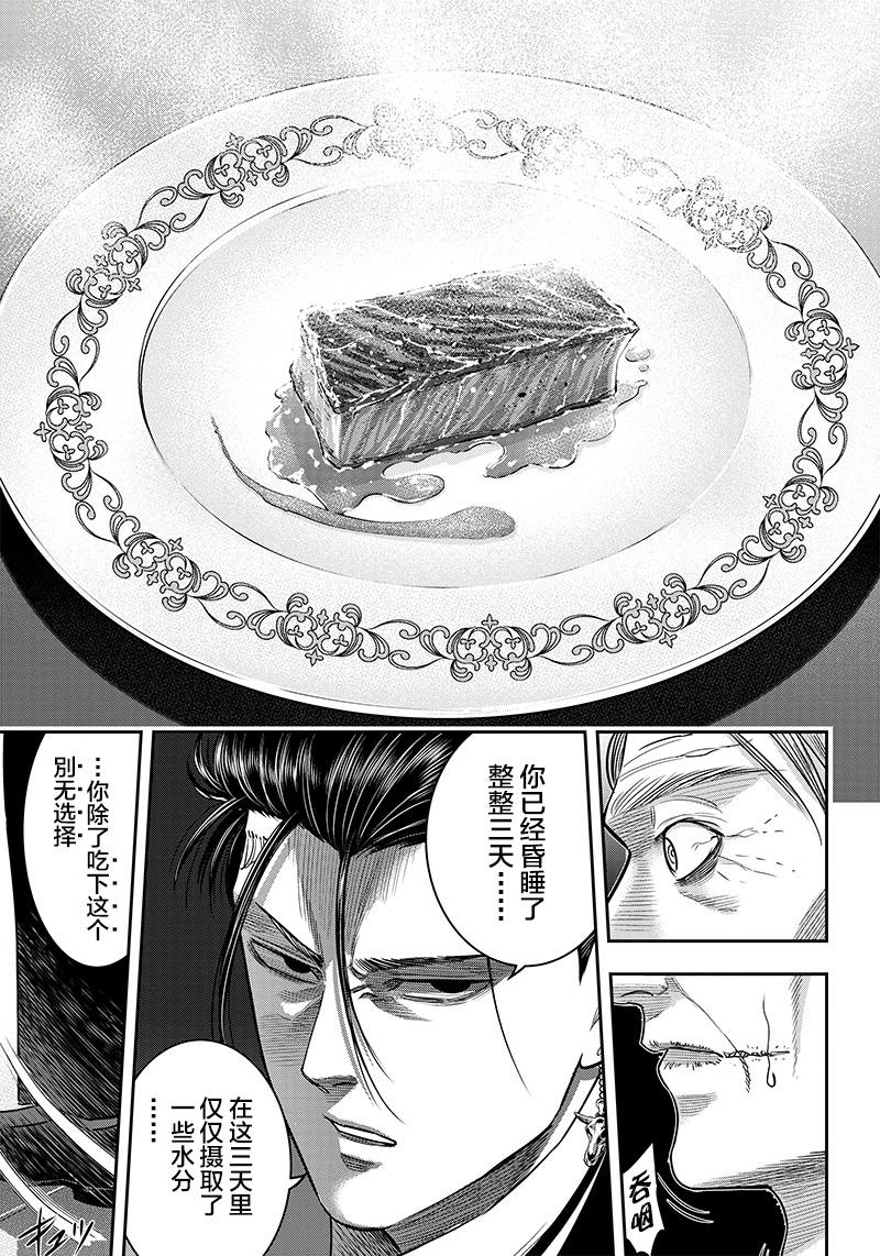 《杀手餐厅》漫画最新章节第114话免费下拉式在线观看章节第【10】张图片