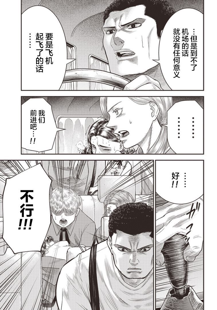 《杀手餐厅》漫画最新章节第83话免费下拉式在线观看章节第【12】张图片