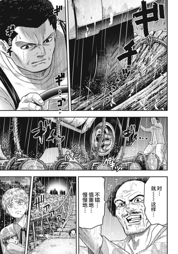 《杀手餐厅》漫画最新章节第84话免费下拉式在线观看章节第【5】张图片