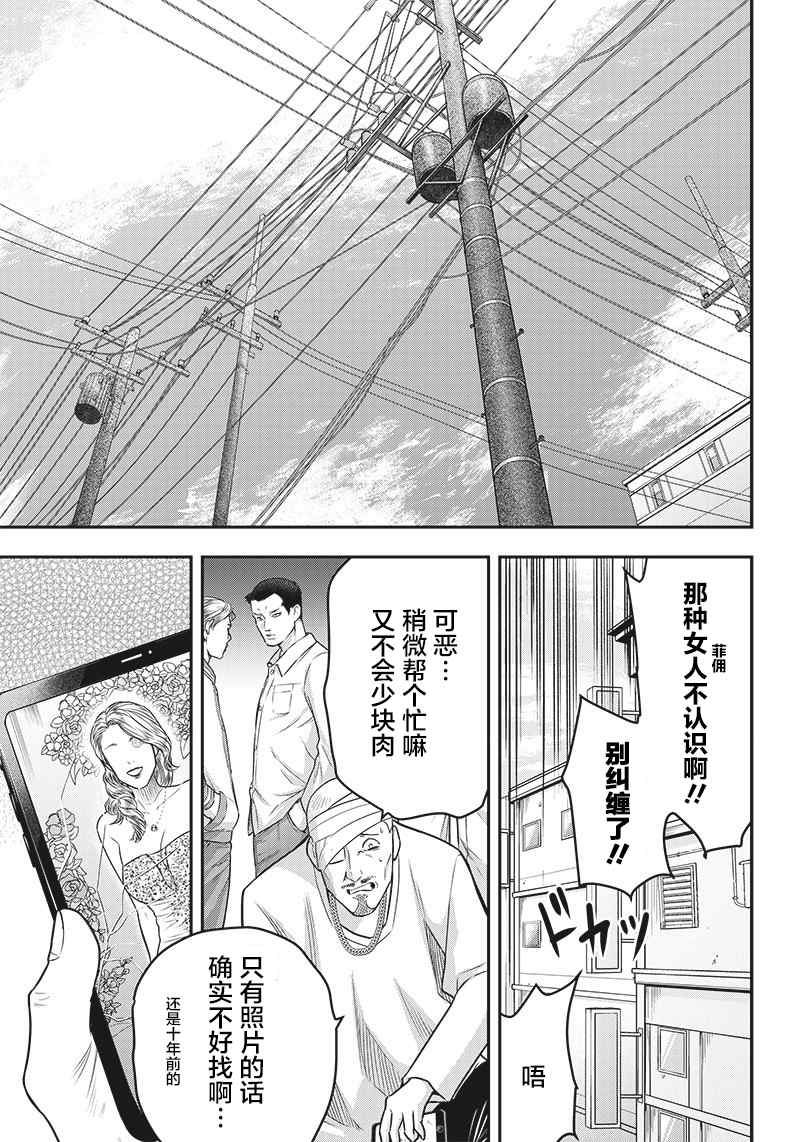 《杀手餐厅》漫画最新章节第139话免费下拉式在线观看章节第【7】张图片