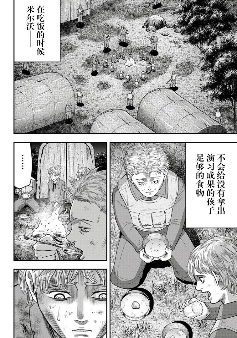 《杀手餐厅》漫画最新章节第103话免费下拉式在线观看章节第【12】张图片