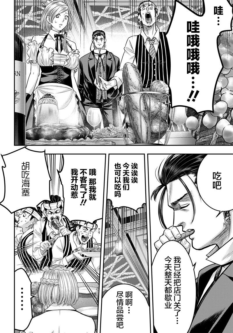 《杀手餐厅》漫画最新章节第121话免费下拉式在线观看章节第【5】张图片