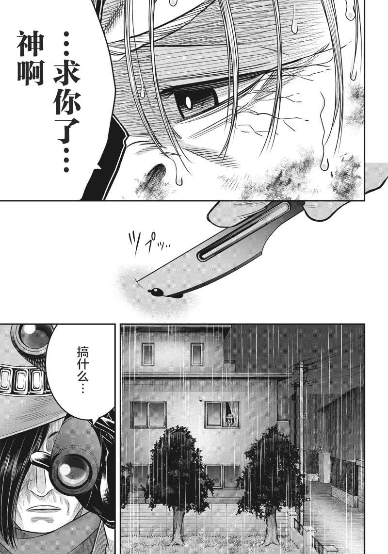 《杀手餐厅》漫画最新章节第138话免费下拉式在线观看章节第【5】张图片