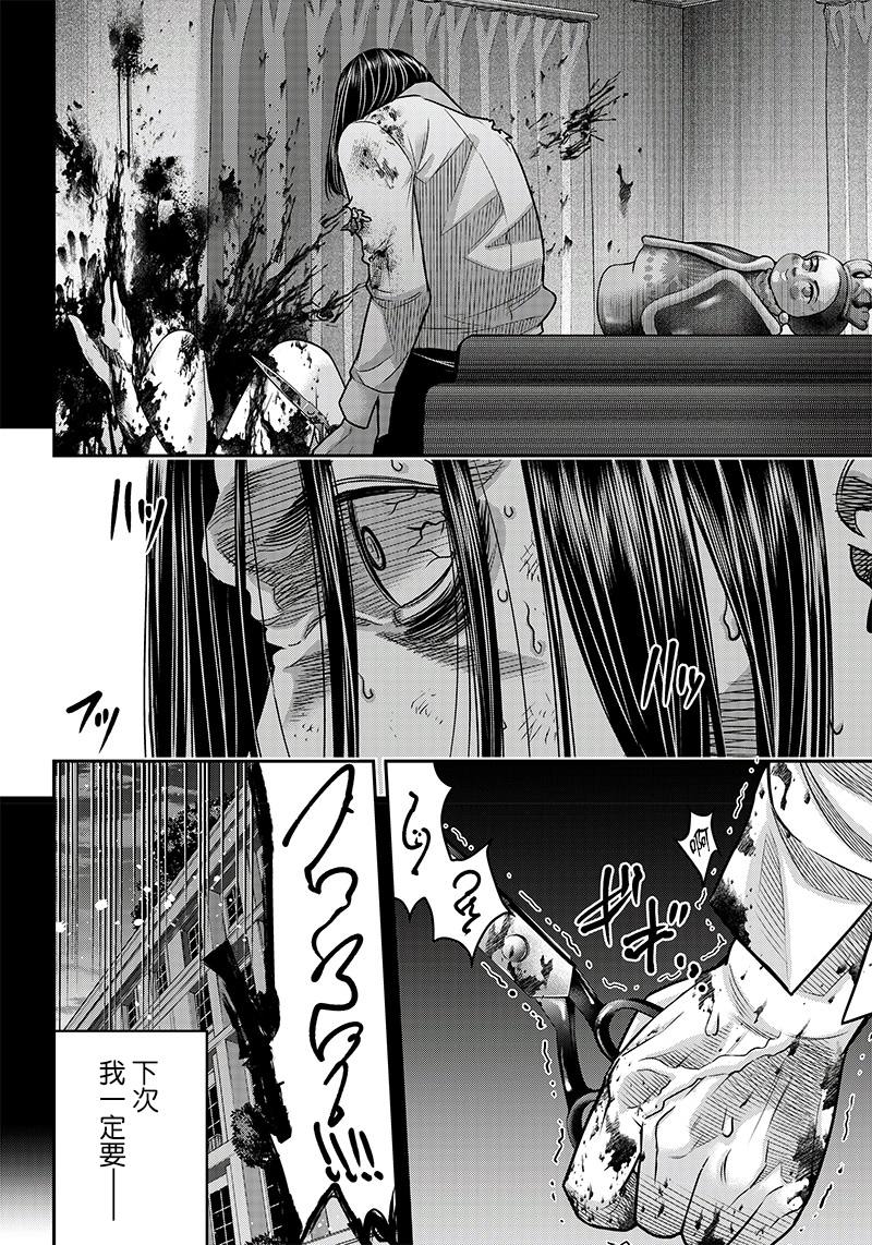 《杀手餐厅》漫画最新章节第118话免费下拉式在线观看章节第【16】张图片