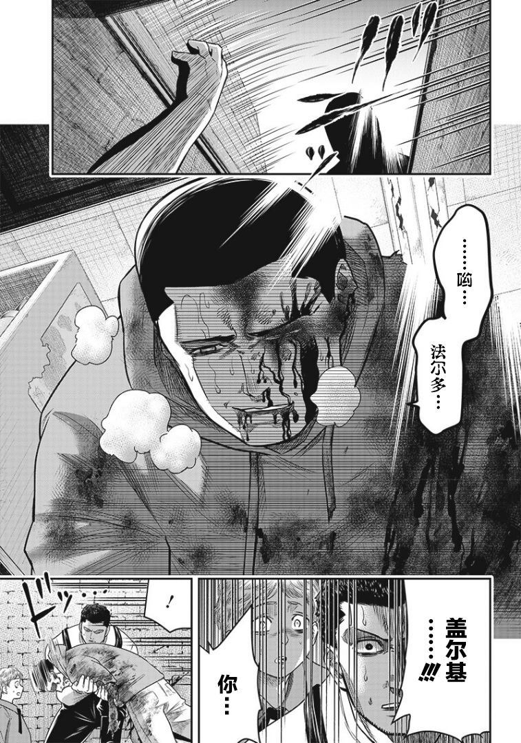 《杀手餐厅》漫画最新章节第82话免费下拉式在线观看章节第【5】张图片