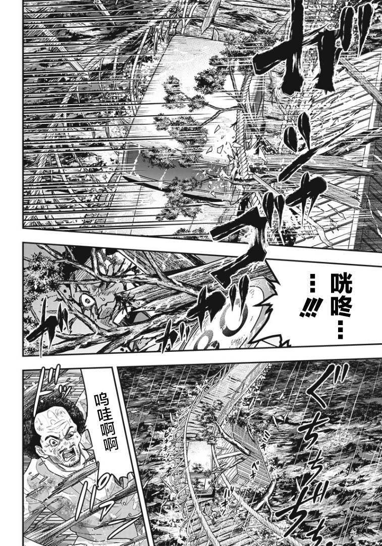 《杀手餐厅》漫画最新章节第84话免费下拉式在线观看章节第【8】张图片