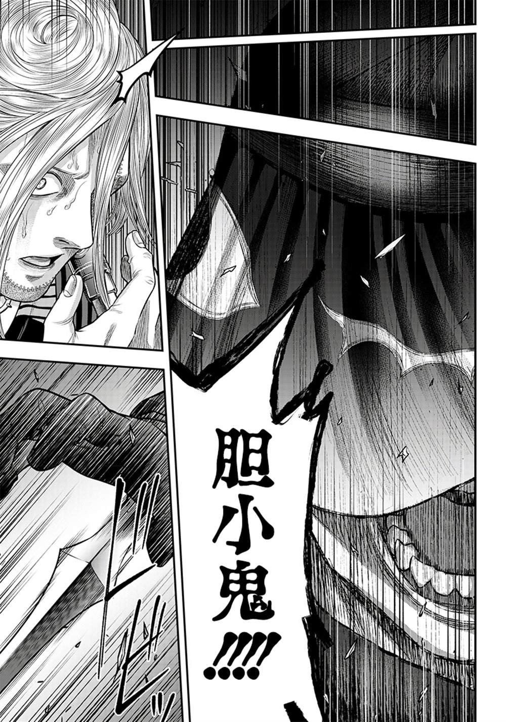 《杀手餐厅》漫画最新章节第109话免费下拉式在线观看章节第【13】张图片