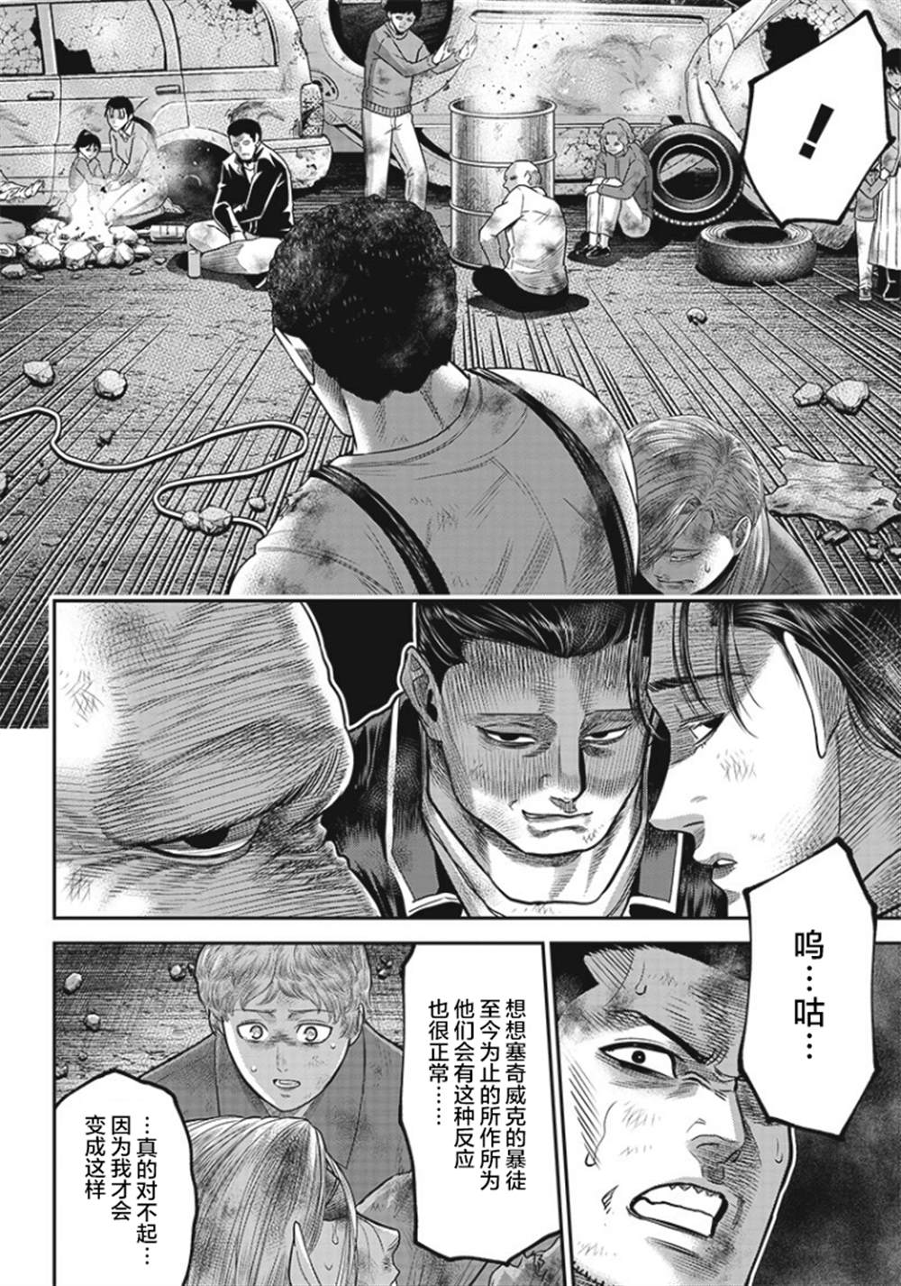 《杀手餐厅》漫画最新章节第90话免费下拉式在线观看章节第【13】张图片