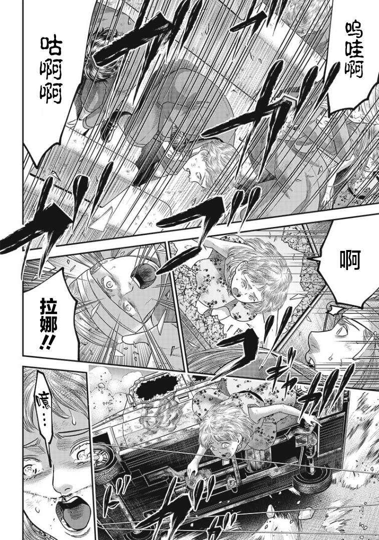 《杀手餐厅》漫画最新章节第93话免费下拉式在线观看章节第【19】张图片