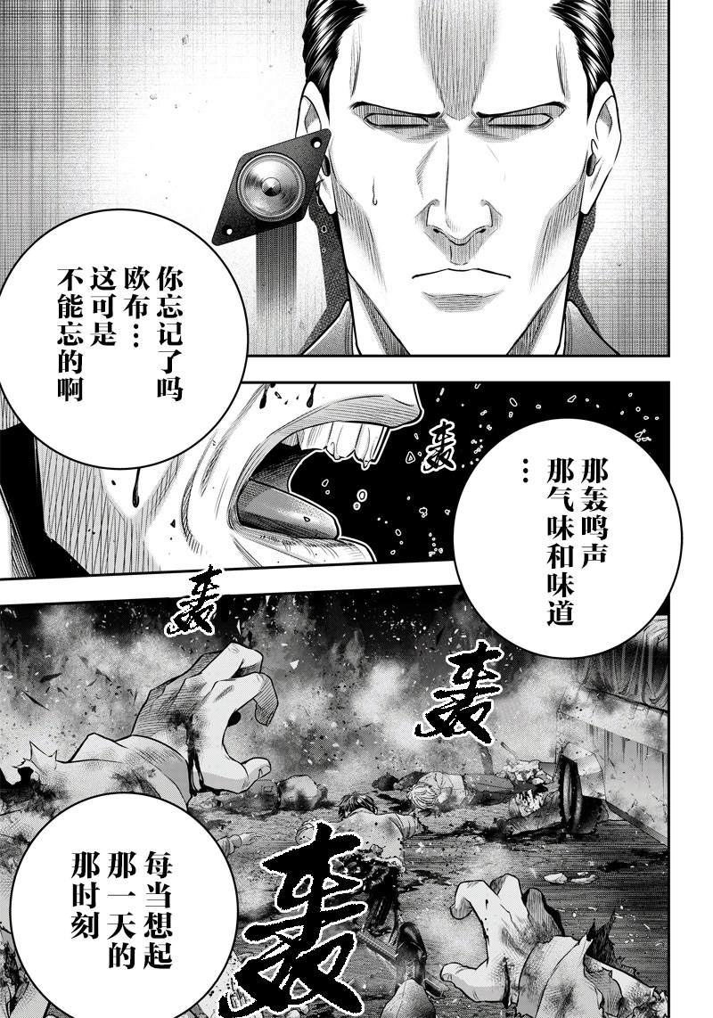 《杀手餐厅》漫画最新章节第132话免费下拉式在线观看章节第【16】张图片