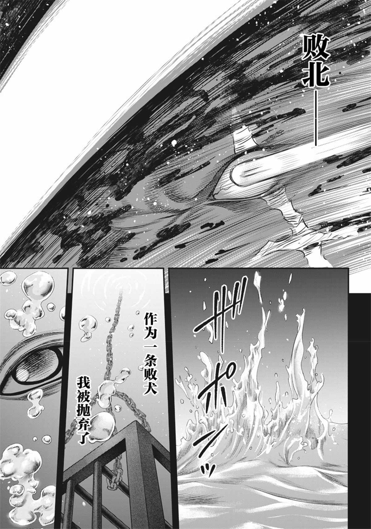 《杀手餐厅》漫画最新章节第140话免费下拉式在线观看章节第【4】张图片