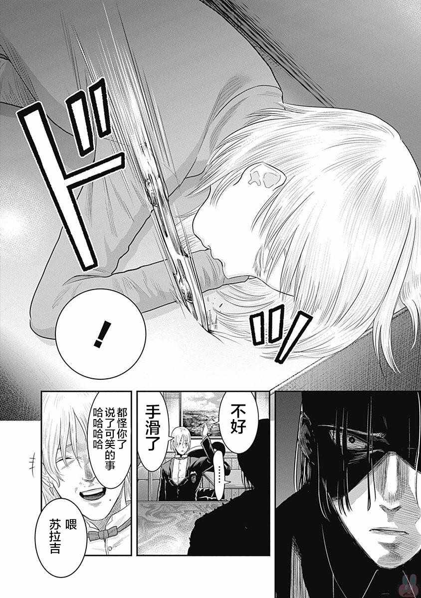 《杀手餐厅》漫画最新章节第8话免费下拉式在线观看章节第【7】张图片