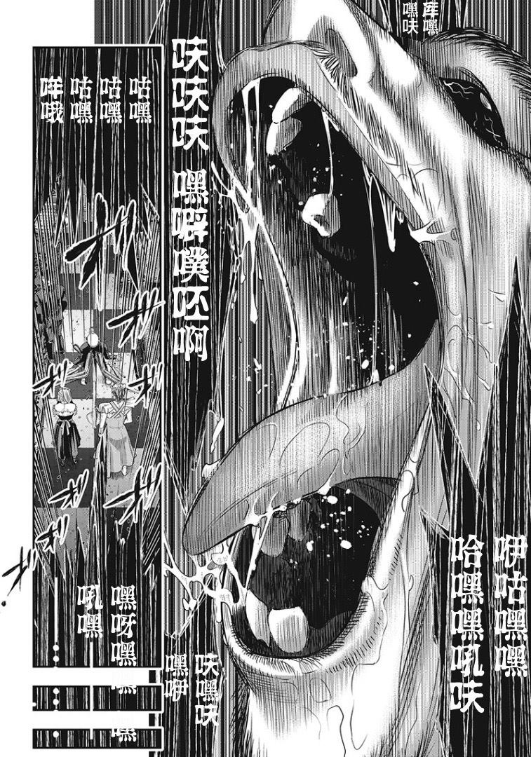 《杀手餐厅》漫画最新章节第72话免费下拉式在线观看章节第【12】张图片