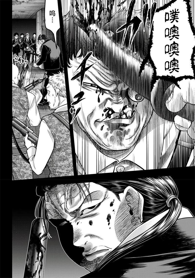 《杀手餐厅》漫画最新章节第128话免费下拉式在线观看章节第【7】张图片