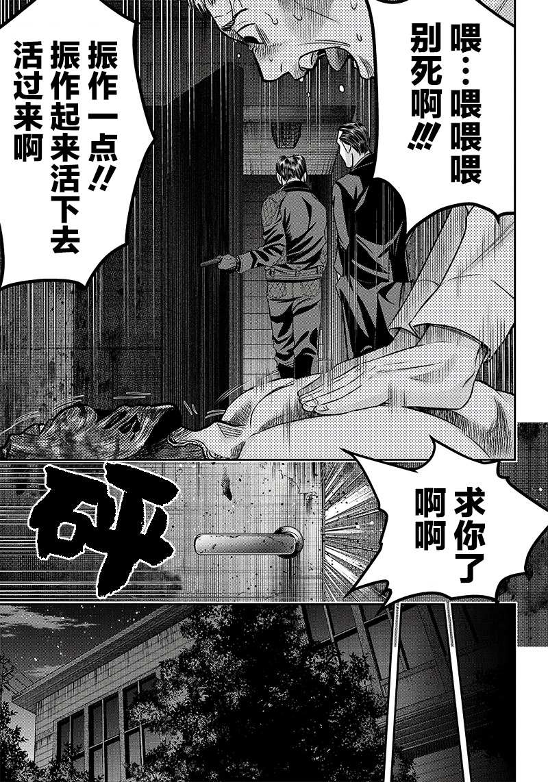 《杀手餐厅》漫画最新章节第126话免费下拉式在线观看章节第【9】张图片