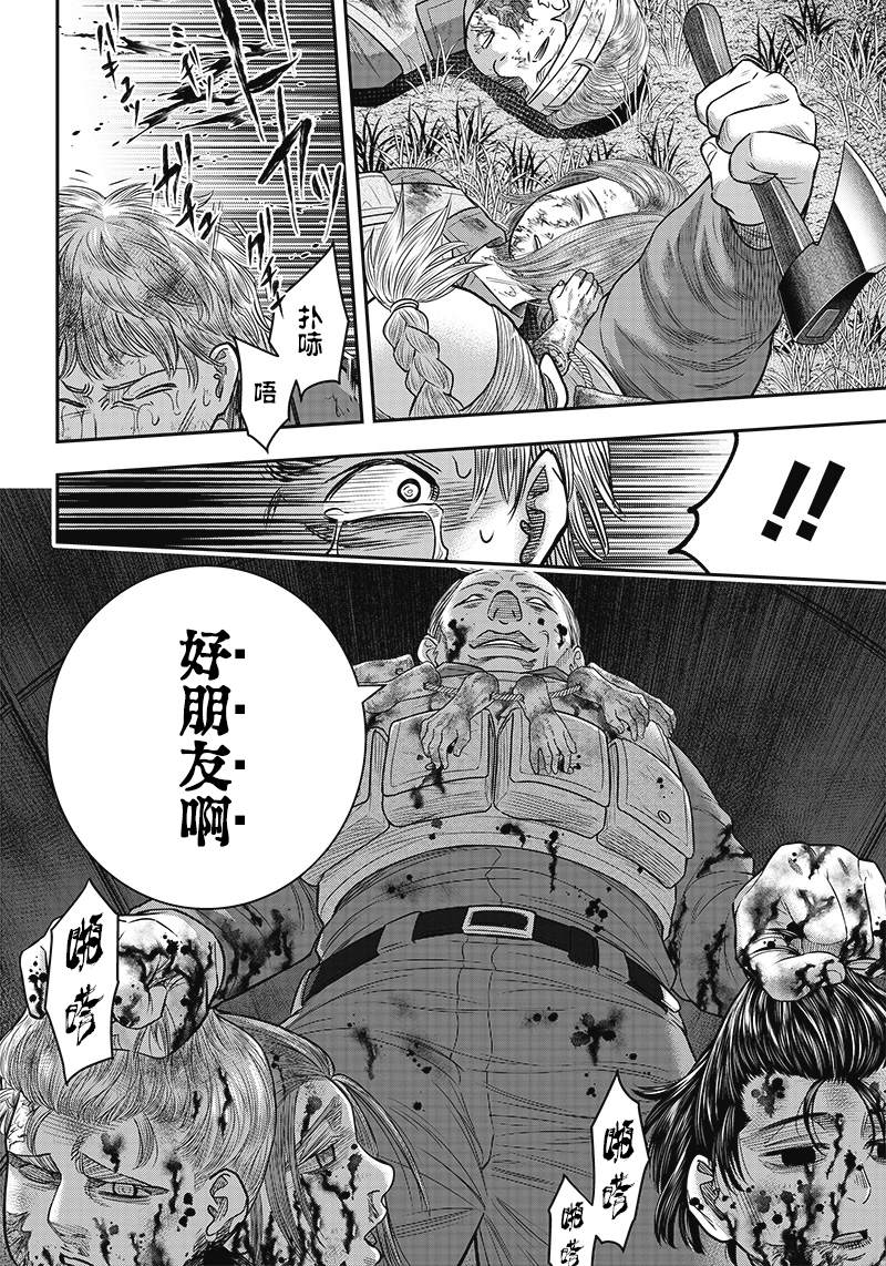 《杀手餐厅》漫画最新章节第107话免费下拉式在线观看章节第【12】张图片