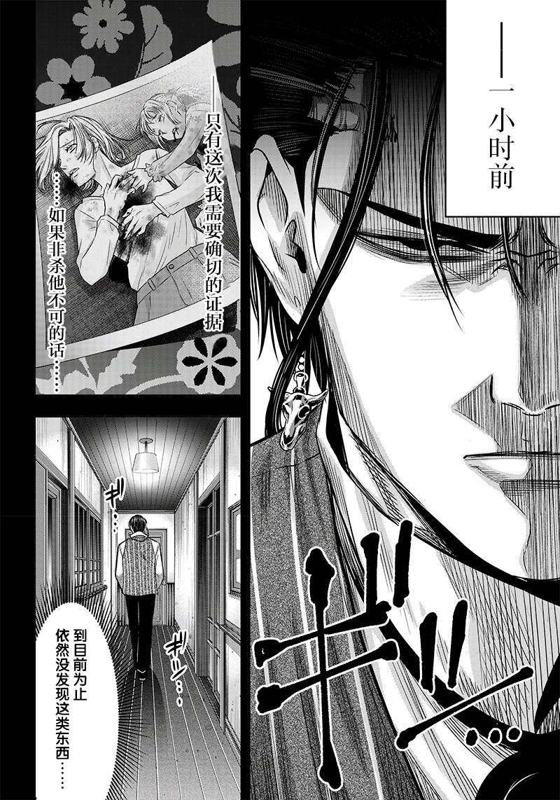 《杀手餐厅》漫画最新章节第124话免费下拉式在线观看章节第【13】张图片