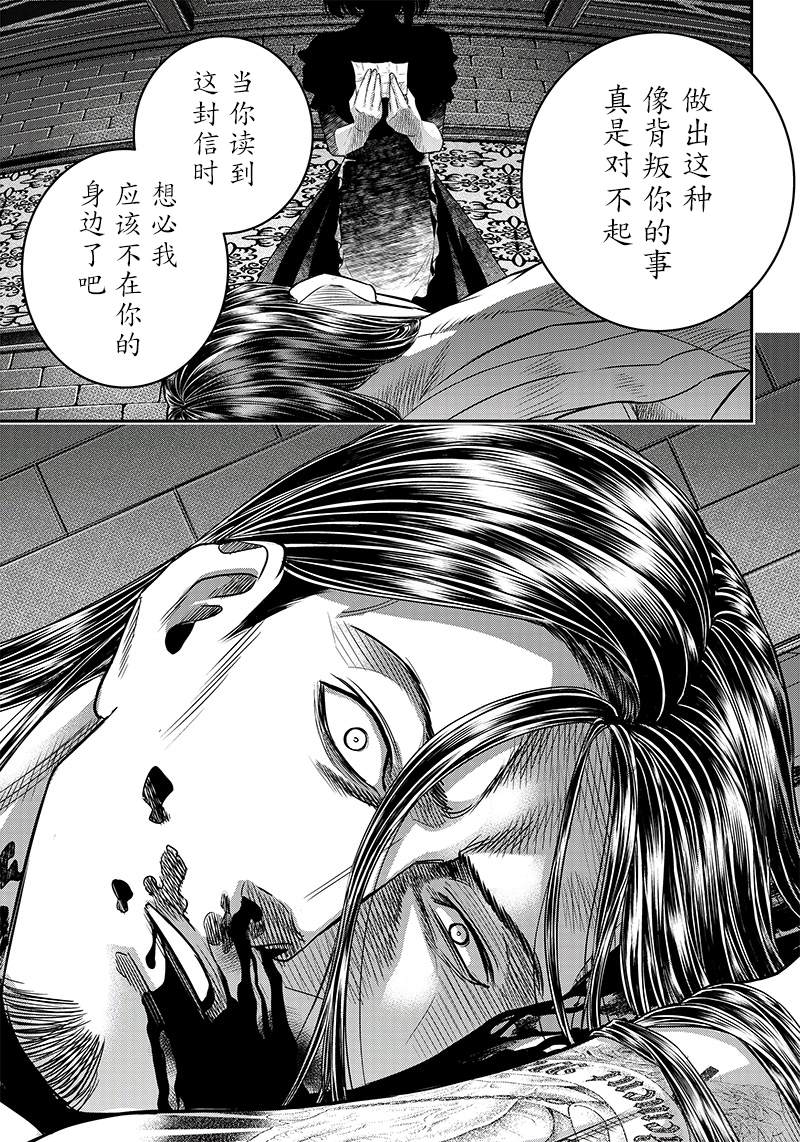 《杀手餐厅》漫画最新章节第120话免费下拉式在线观看章节第【12】张图片