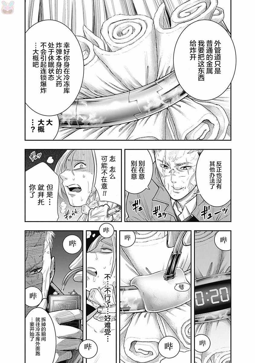 《杀手餐厅》漫画最新章节第18话免费下拉式在线观看章节第【7】张图片