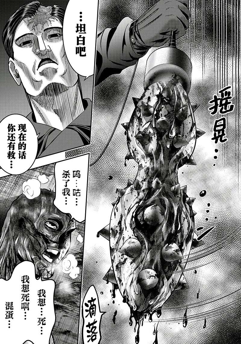 《杀手餐厅》漫画最新章节第126话免费下拉式在线观看章节第【5】张图片