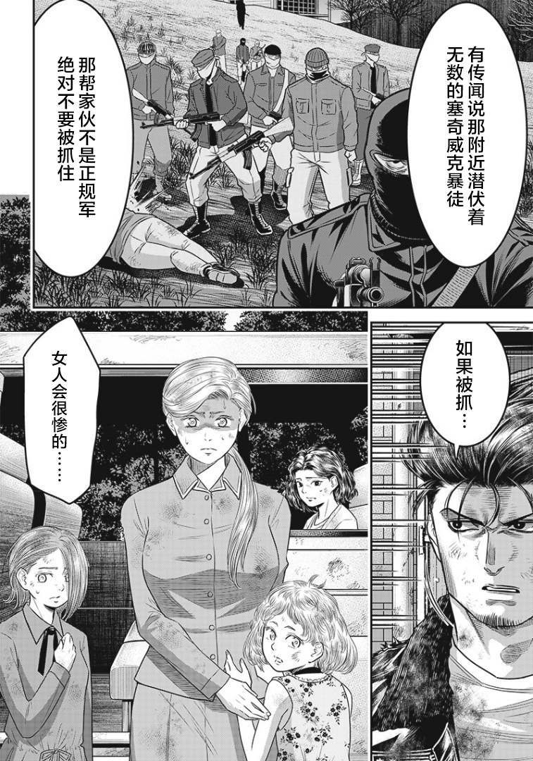 《杀手餐厅》漫画最新章节第87话免费下拉式在线观看章节第【13】张图片