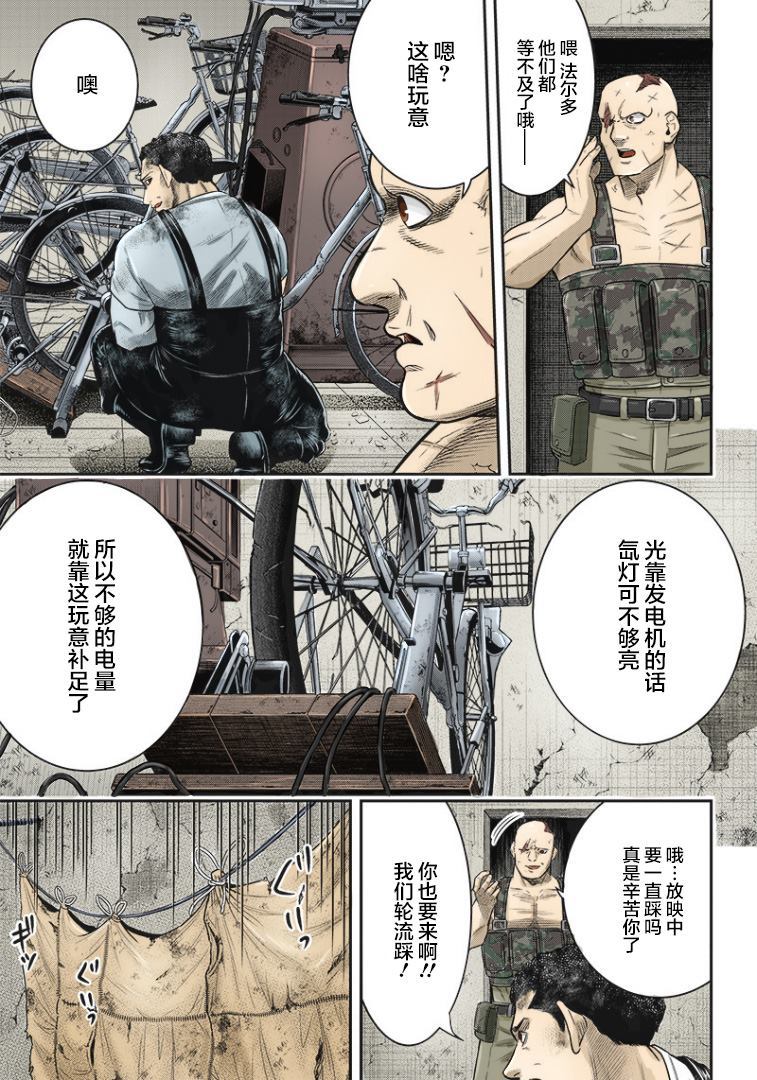 《杀手餐厅》漫画最新章节第97话免费下拉式在线观看章节第【8】张图片